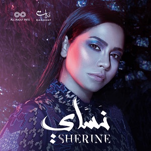 دانلود آهنگ Kalam Eineh از Sherine دانلود آهنگ Kalam Eineh از Sherine